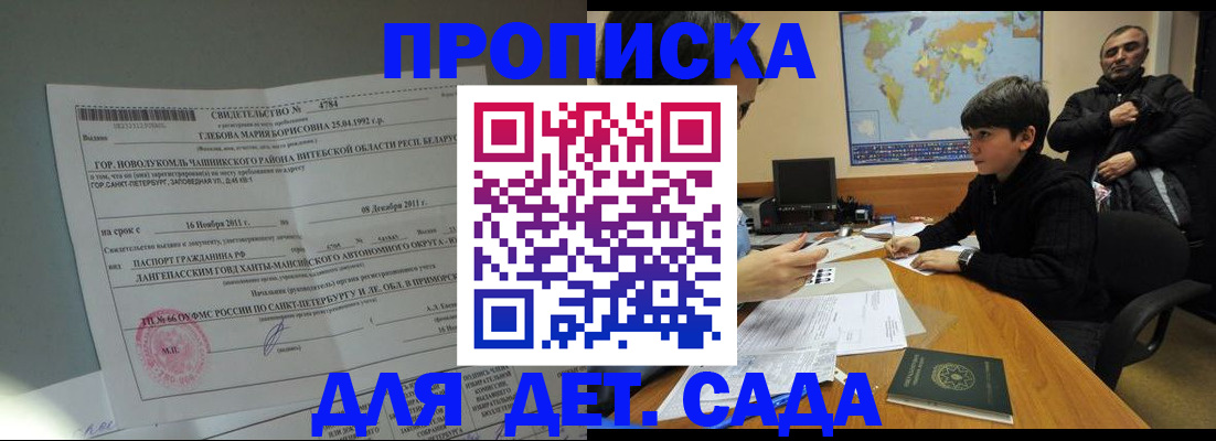 временная регистрация в Находке