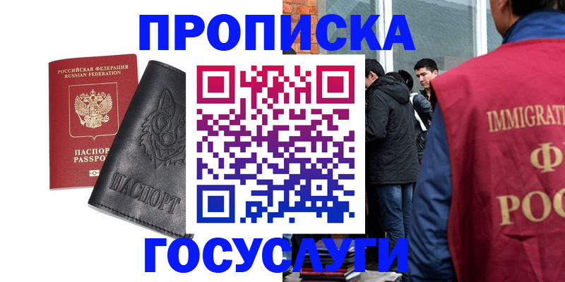 временная регистрация законно в Находке