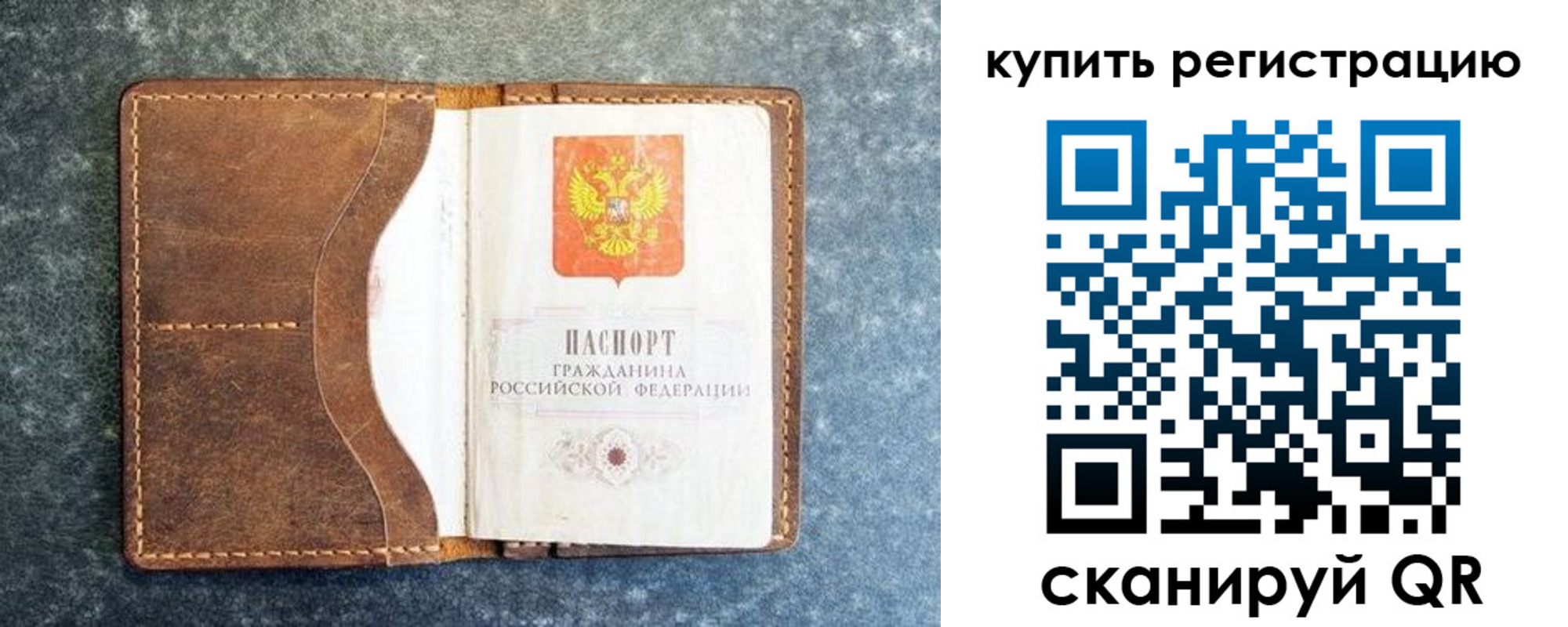 прописка законно в Находке