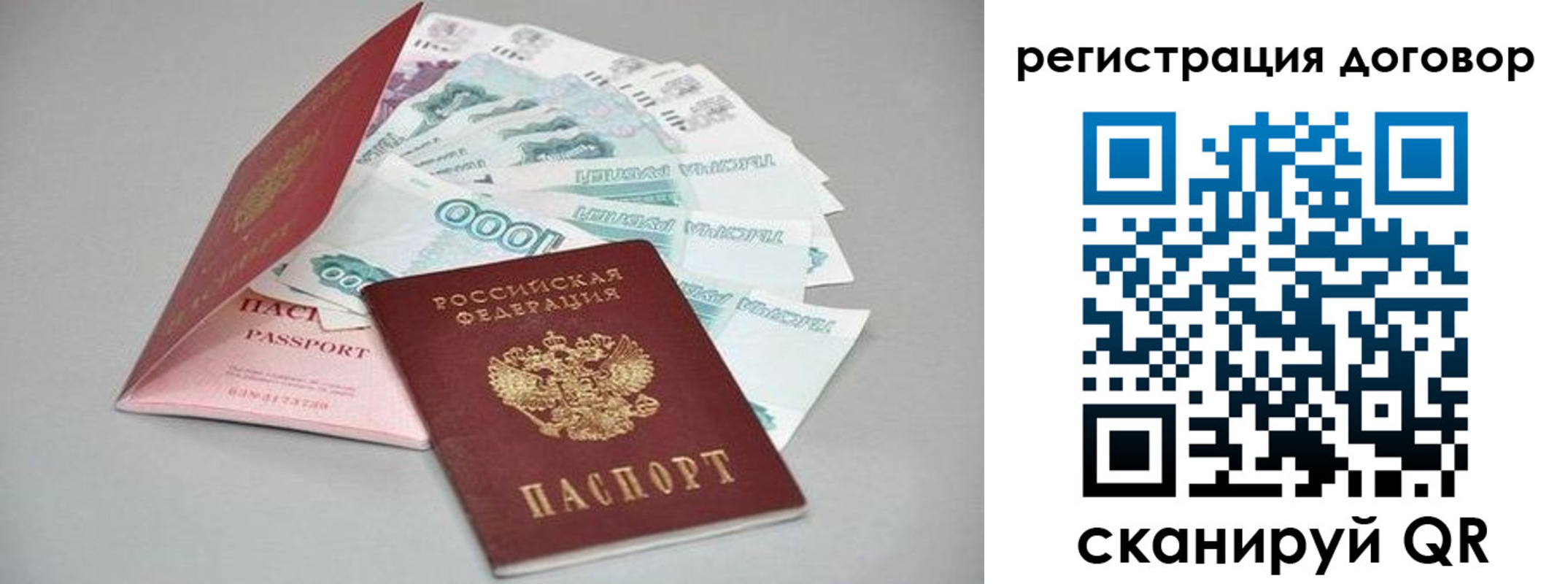 временная регистрация купить в Находке