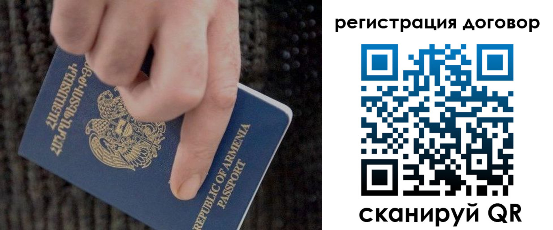 временная регистрация для школы в Находке