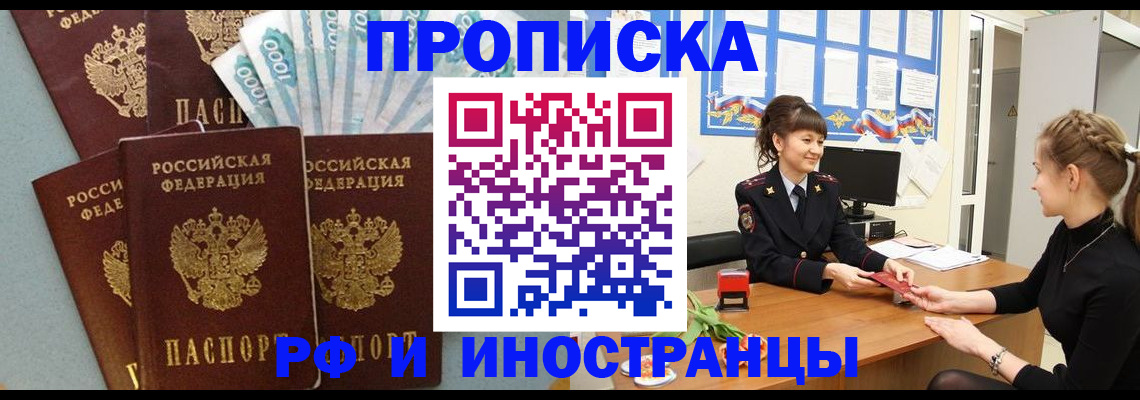миграционный учет в Находке