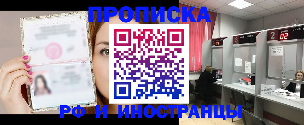 регистрация для школы в Находке