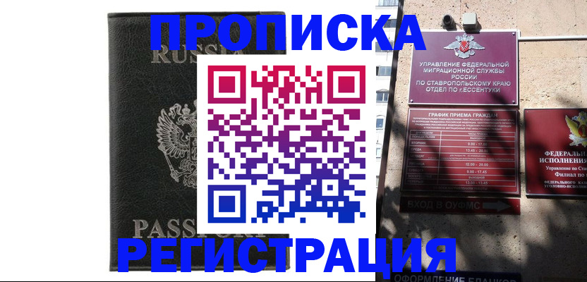 регистрация для дет. сада в Находке