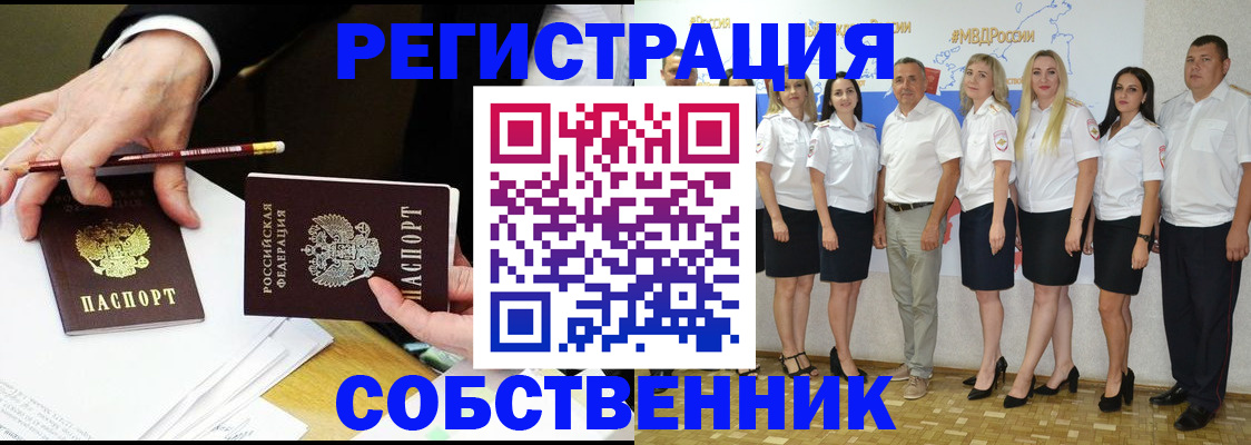 временная регистрация недорого в Находке